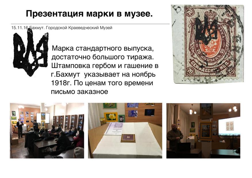презентация в краеведческом музее
