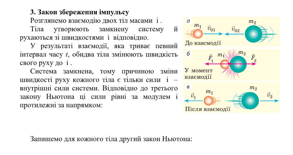 физика 10шк 1c9f0