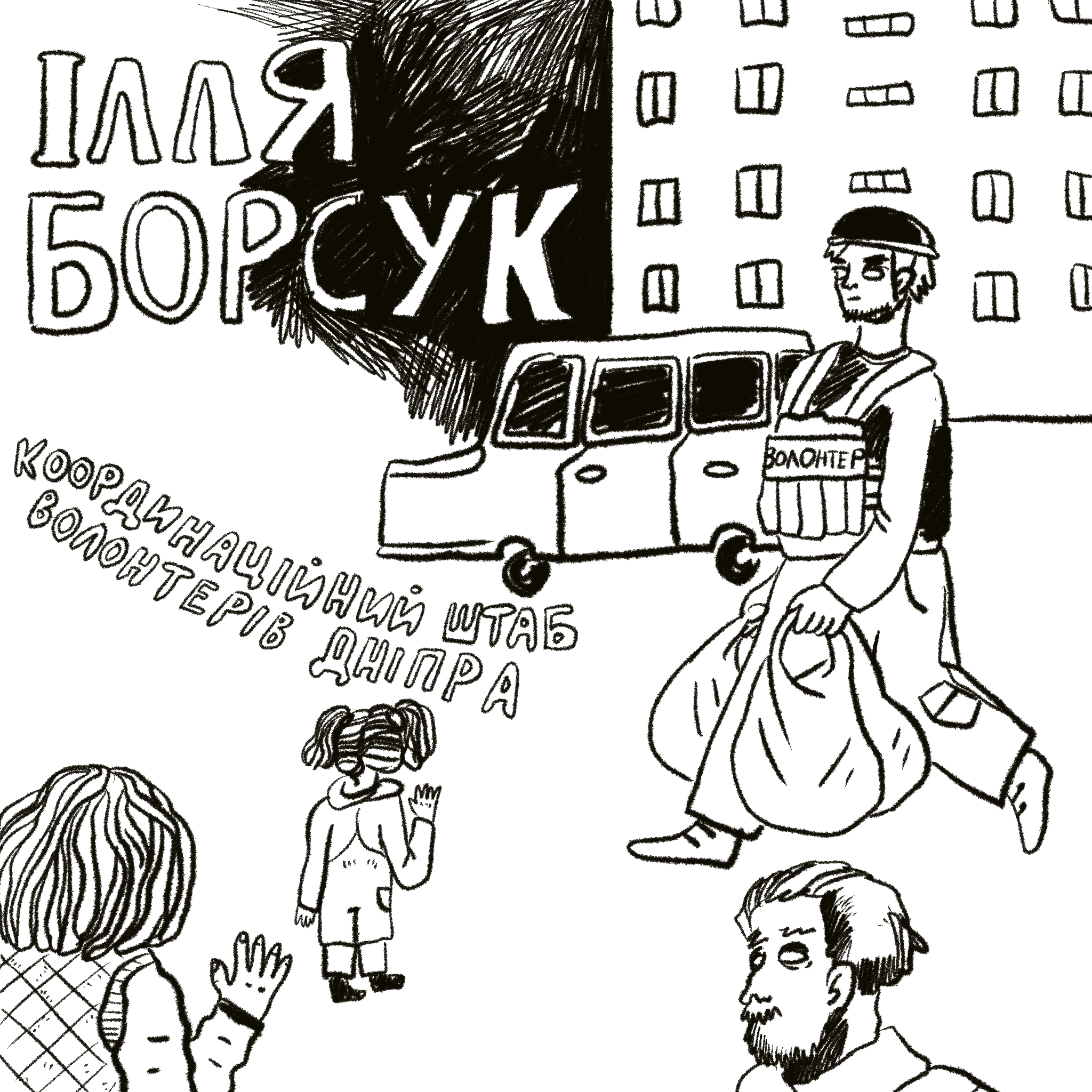 рисунки Борсук 1111111 07949