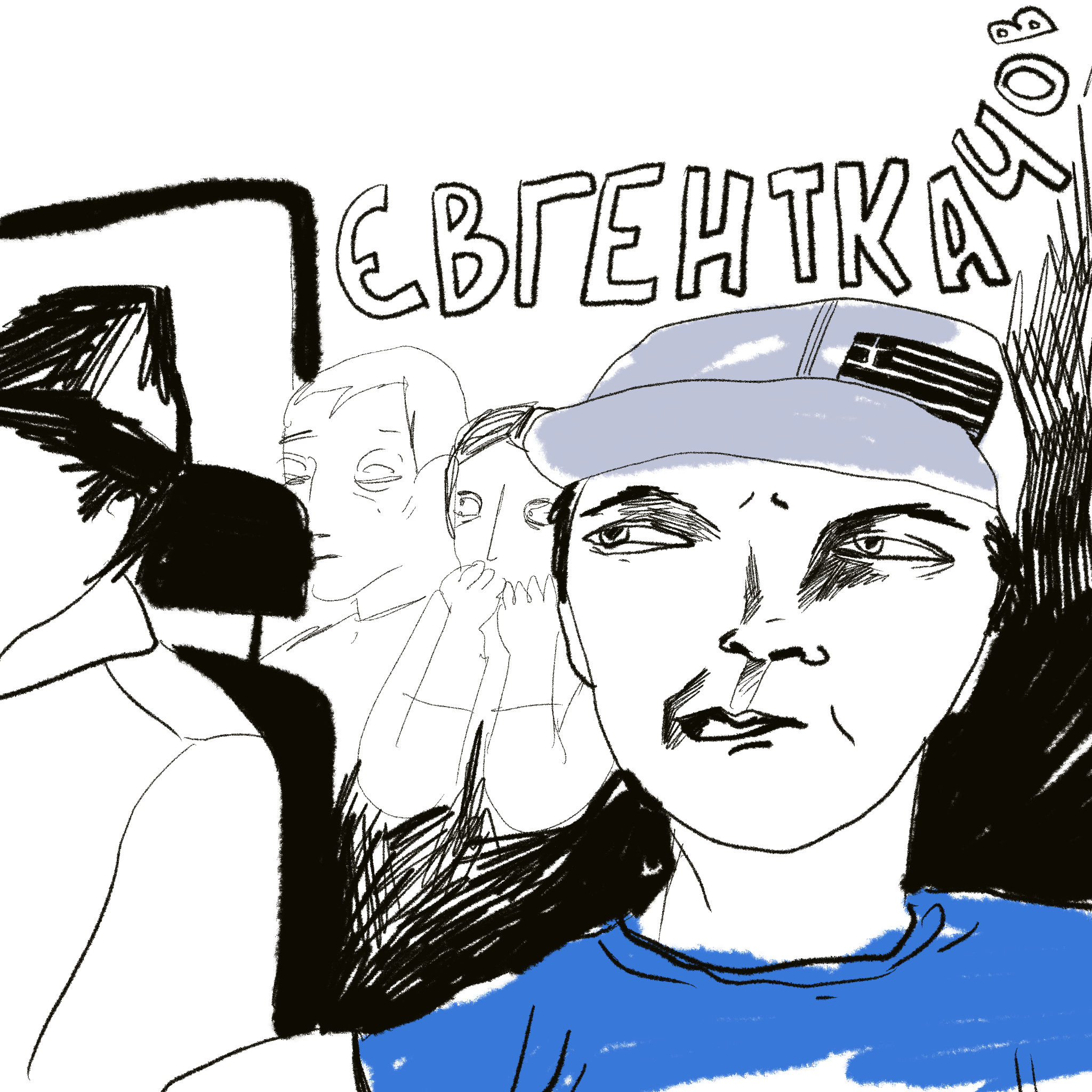 рисунки Ткачов 111 66984