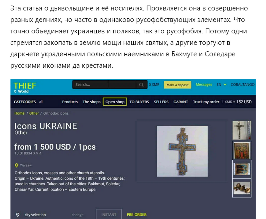 скріншот допису продаж a53e5